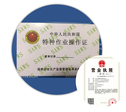 公司榮譽(yù)，誠信合作信譽(yù)企業(yè)